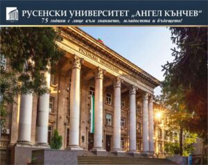 русенски унивеситет