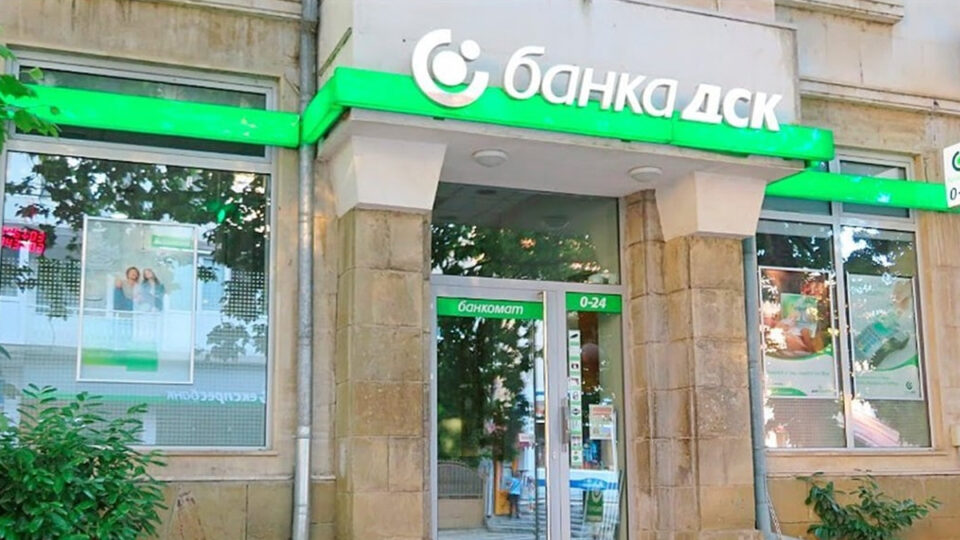 Банка ДСК прогнозира успокояване на цените на имотите през 2026 година
